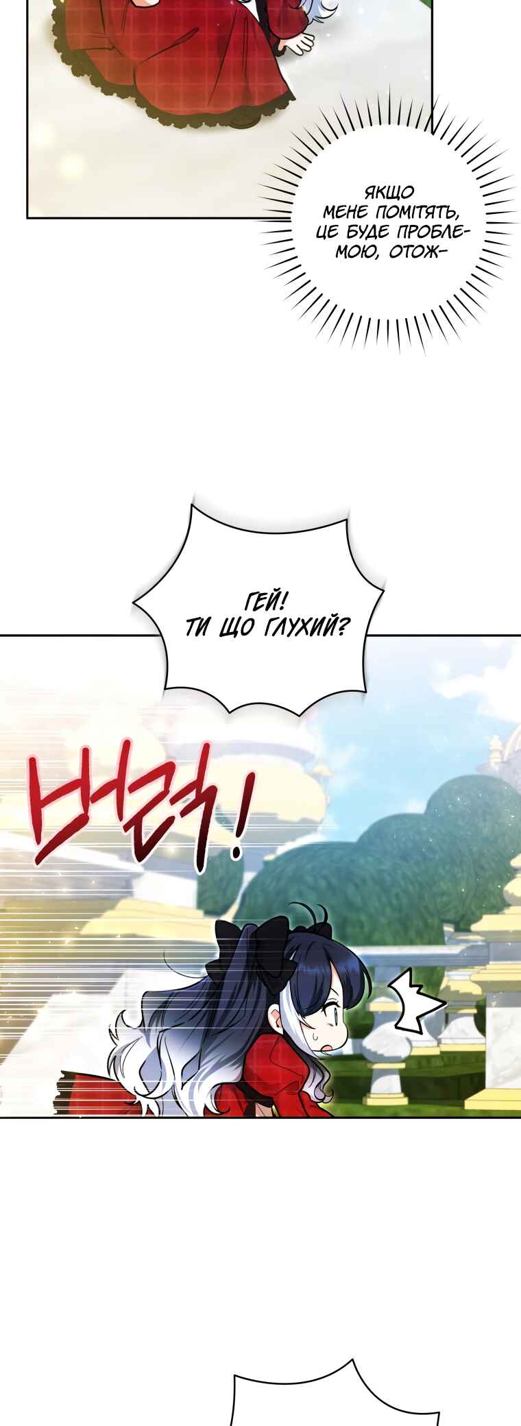 'Cause Calypso Can Chapter 11 - Page 32