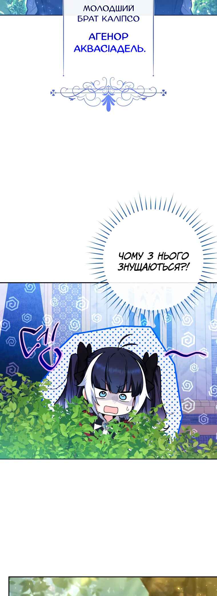 'Cause Calypso Can Chapter 11 - Page 36