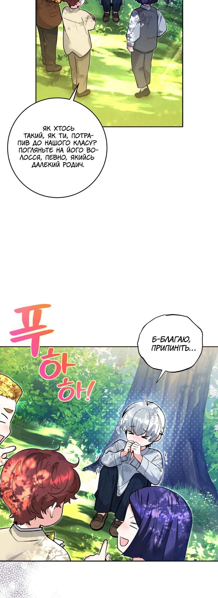 'Cause Calypso Can Chapter 11 - Page 38