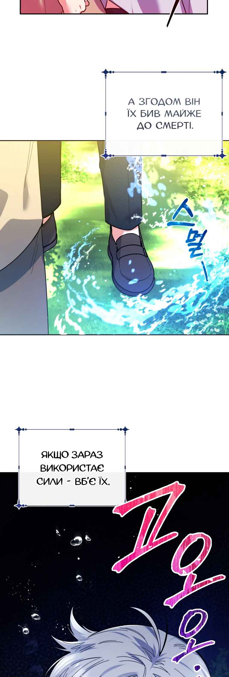 'Cause Calypso Can Chapter 11 - Page 43