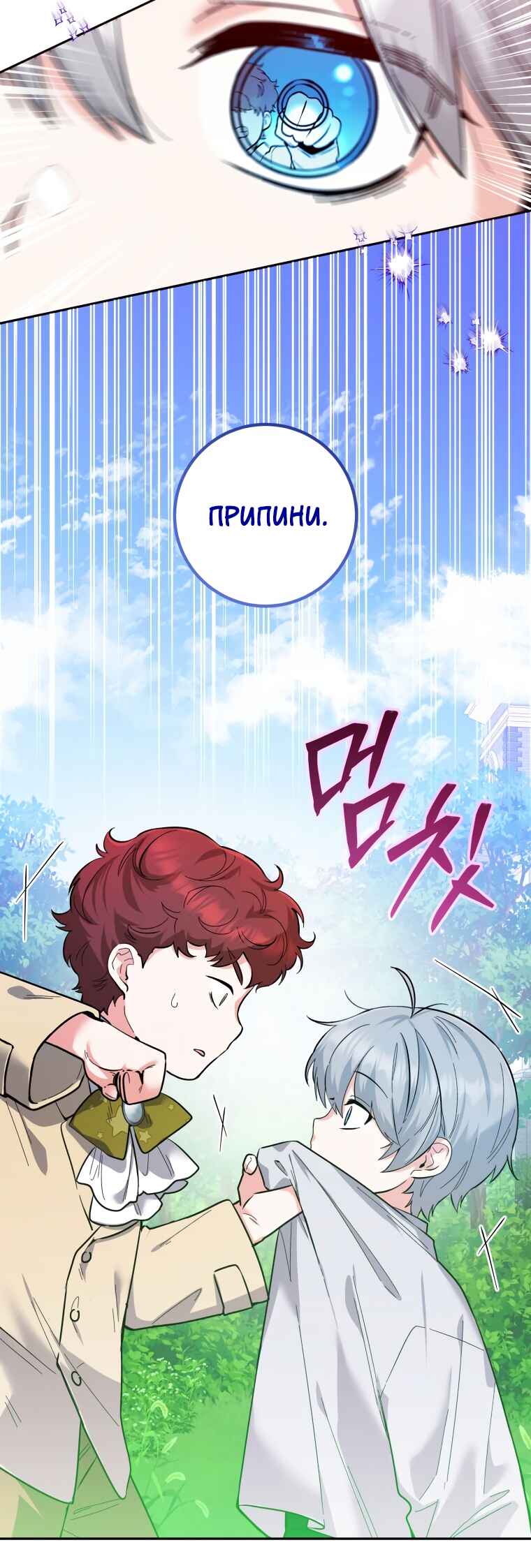 'Cause Calypso Can Chapter 11 - Page 46