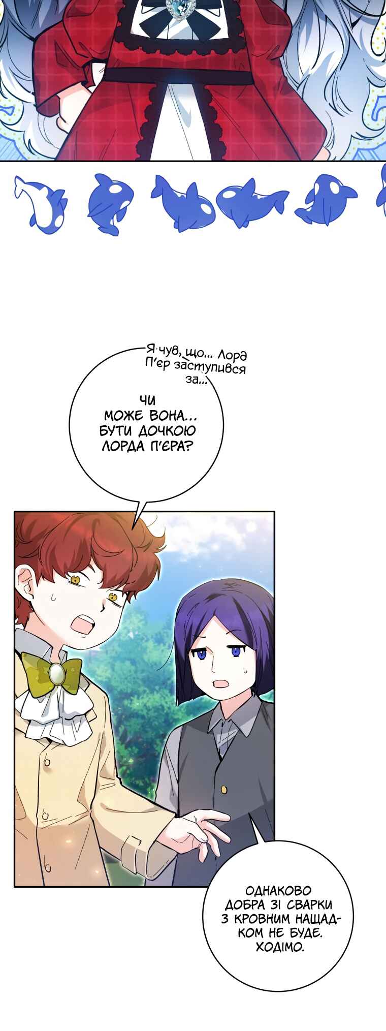 'Cause Calypso Can Chapter 11 - Page 51