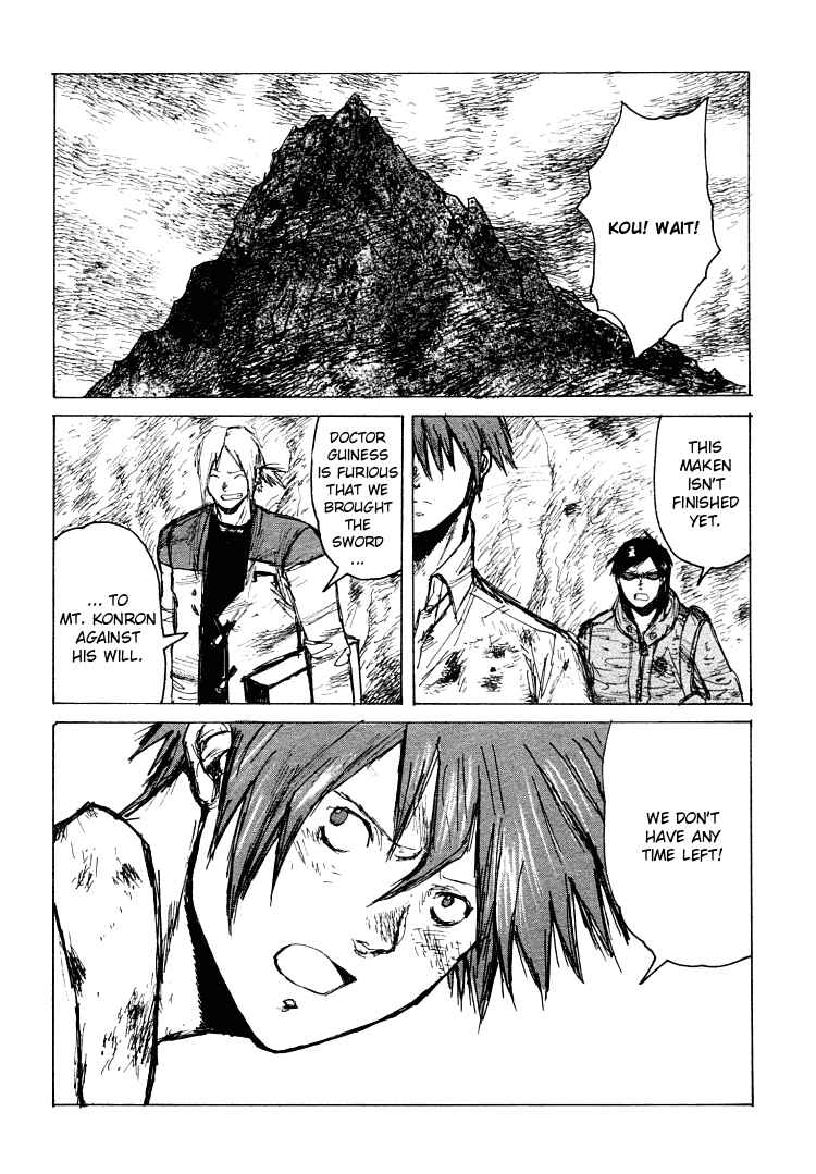 -MAKEN X- ANoTHER Chapter 20 - Page 20