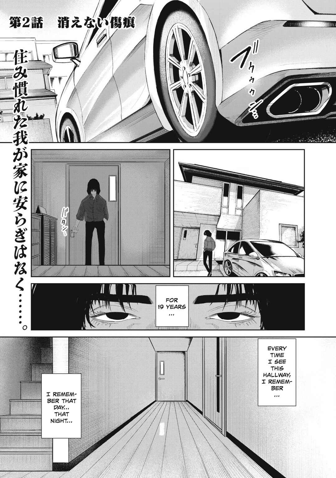 Musume no Shinshitsu Chapter 2 - Page 1