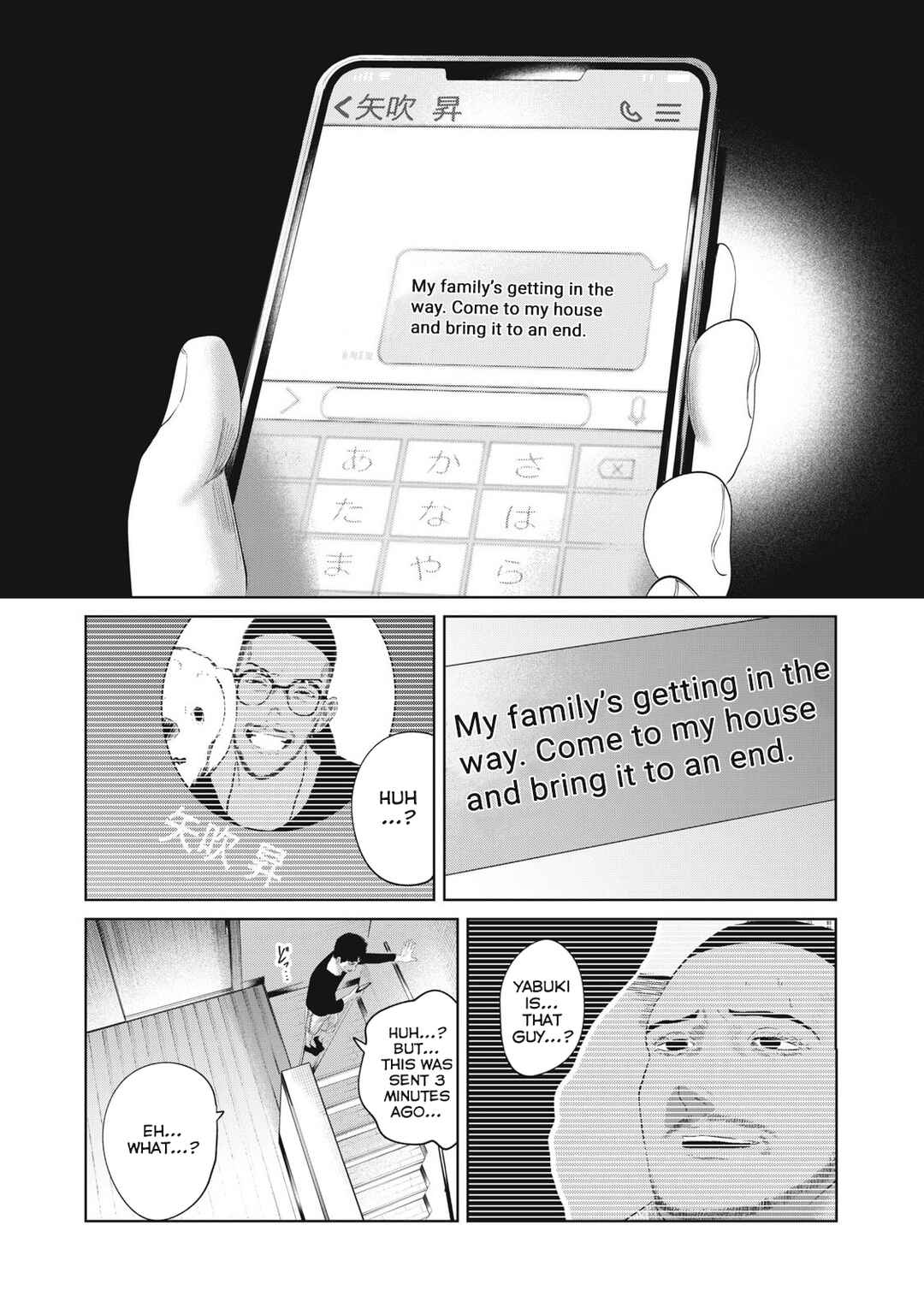 Musume no Shinshitsu Chapter 2 - Page 18