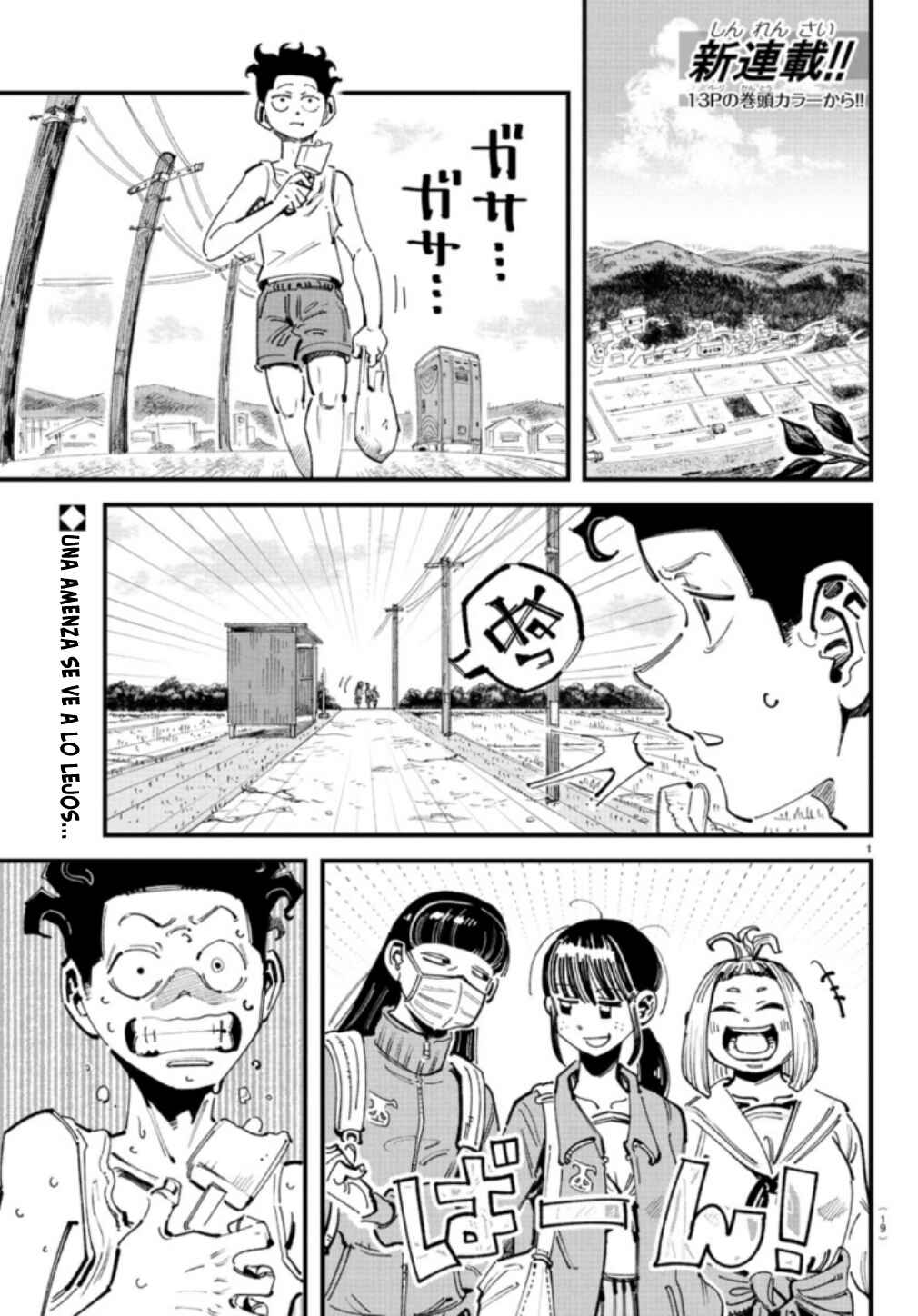 Girly Debut Chapter 1 - Page 6