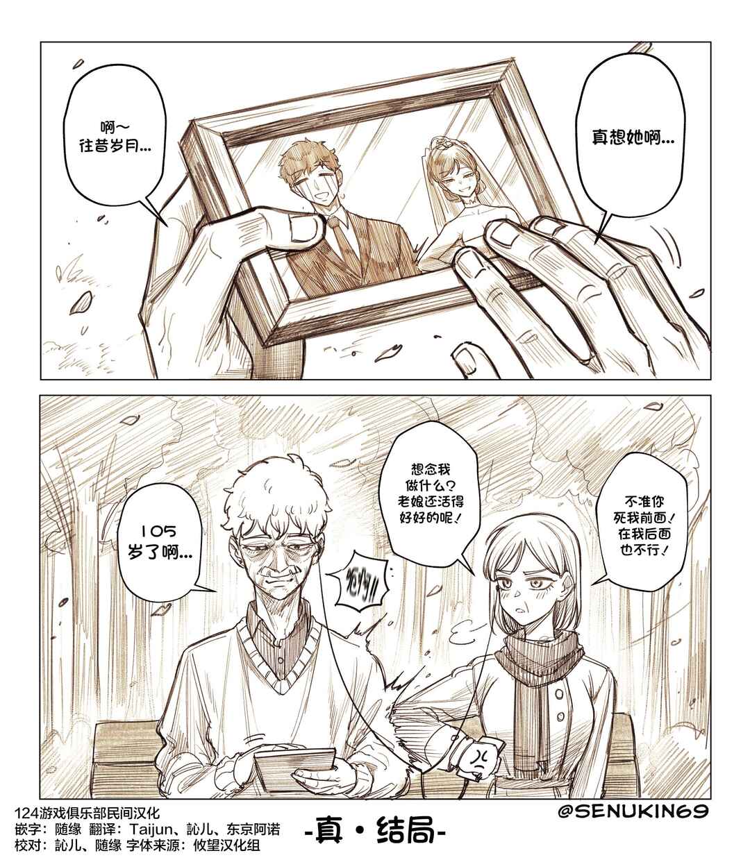 Forever Best Friends Chapter 1 - Page 3