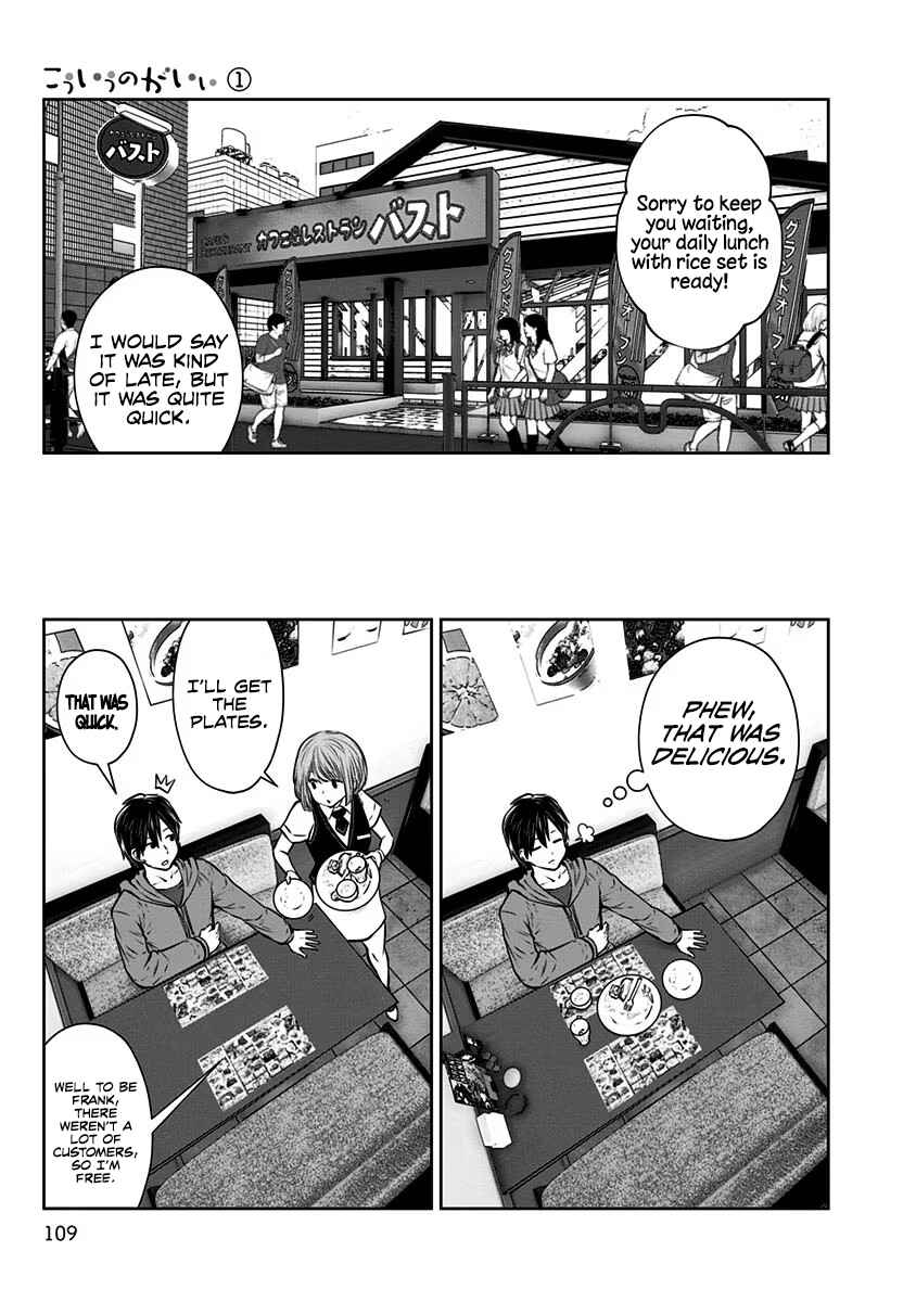 Kouiu no Ga Ii Chapter 5 - Page 12