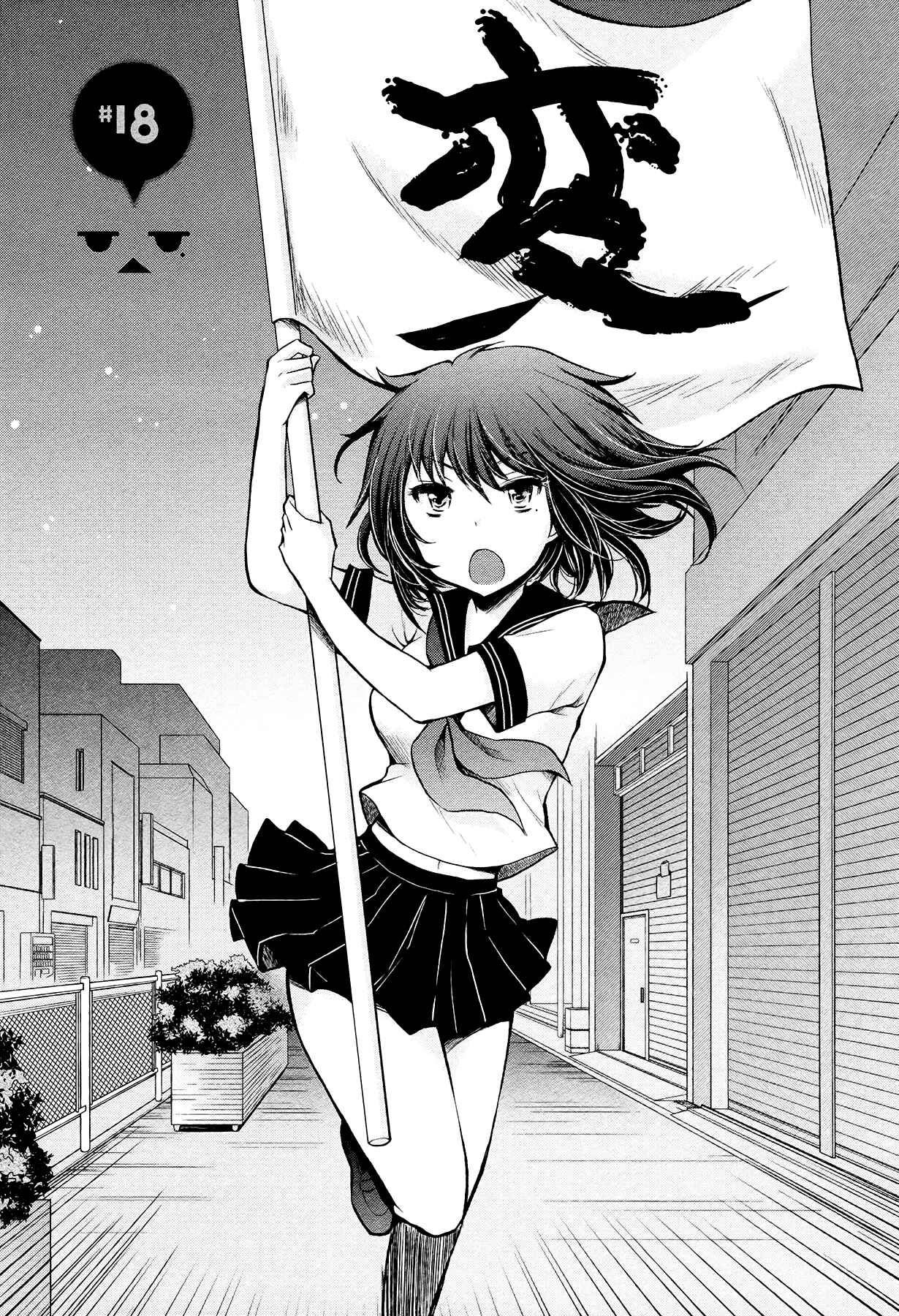 Henjo ~Hen na Joshi Kousei Amaguri Senko~ Chapter 18 - Page 1