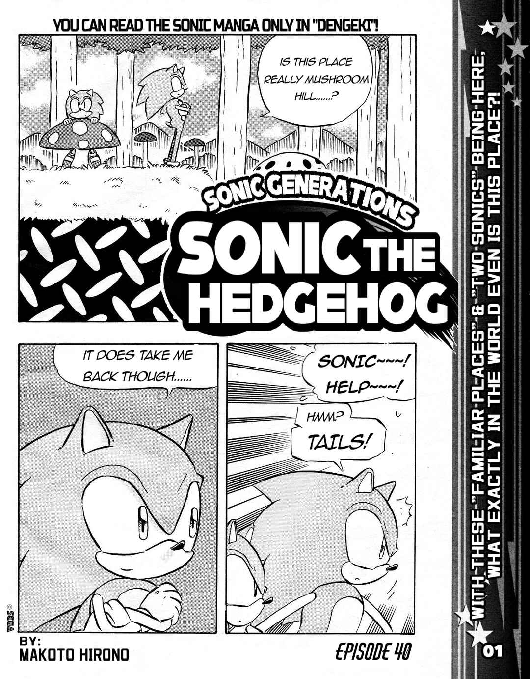 Sonic the Hedgehog (DS) Chapter 40 - Page 3