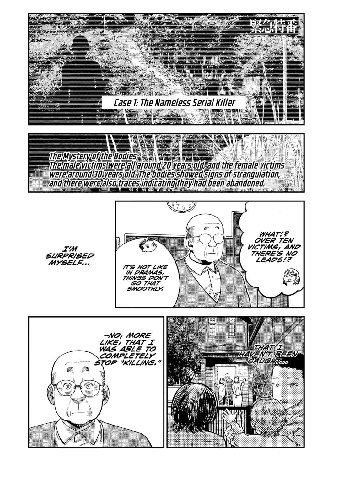 Tsumi to Batsu no Spica Chapter 14 - Page 15