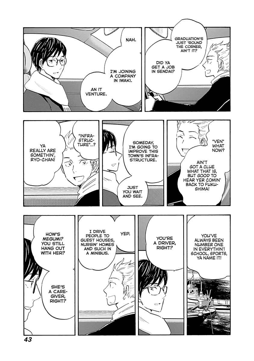 Shrink ~Psychiatrist Yowai~ Chapter 18 - Page 3