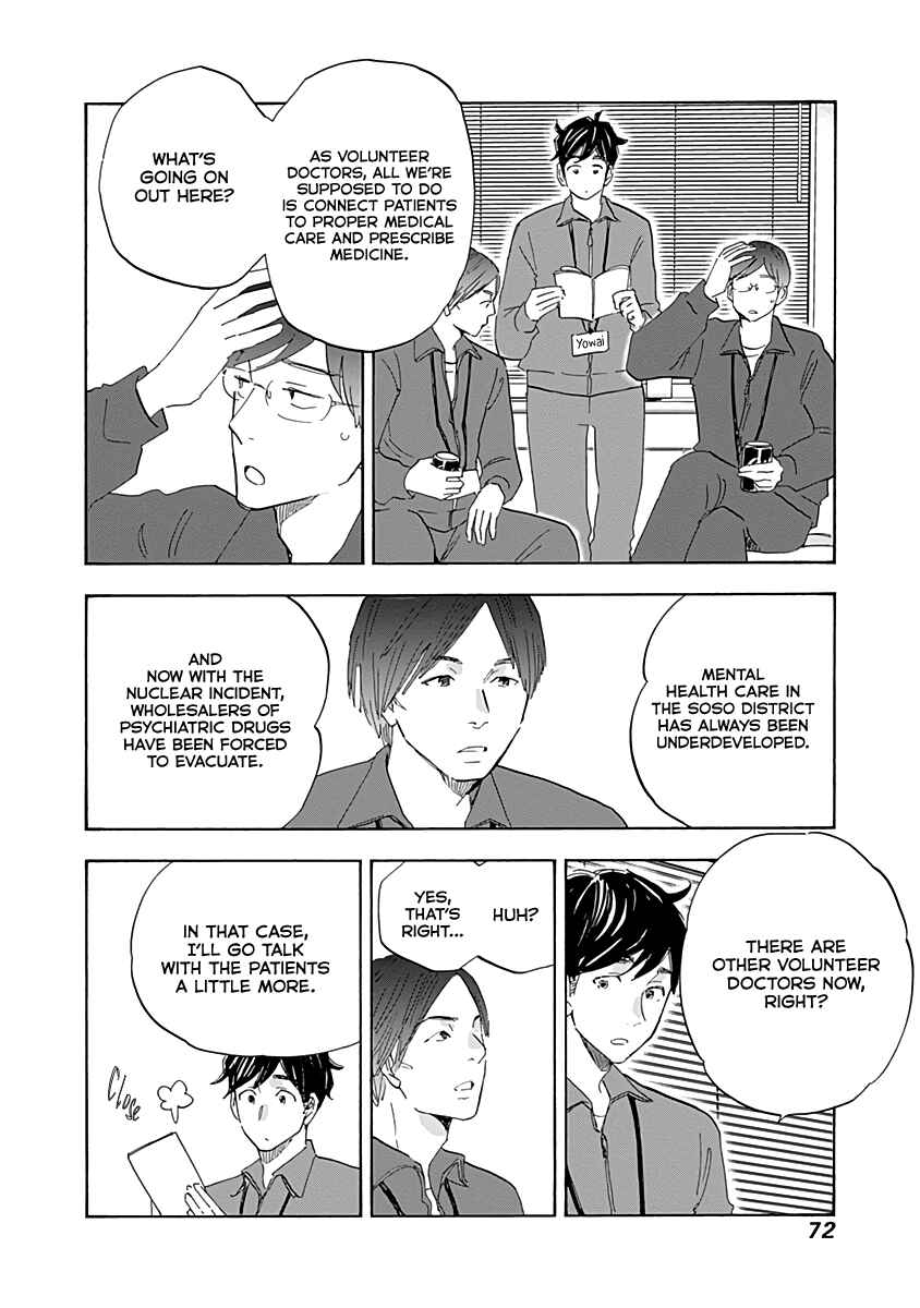 Shrink ~Psychiatrist Yowai~ Chapter 18 - Page 32