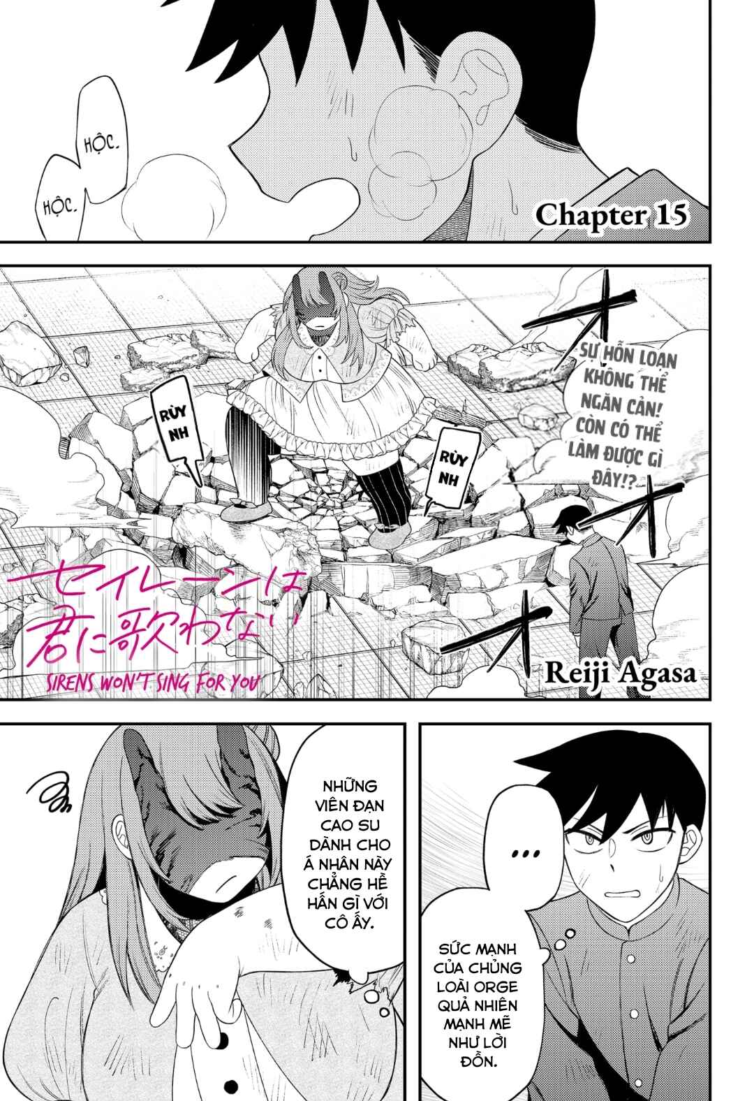 Siren wa Kimi ni Utawanai Chapter 15 - Page 1