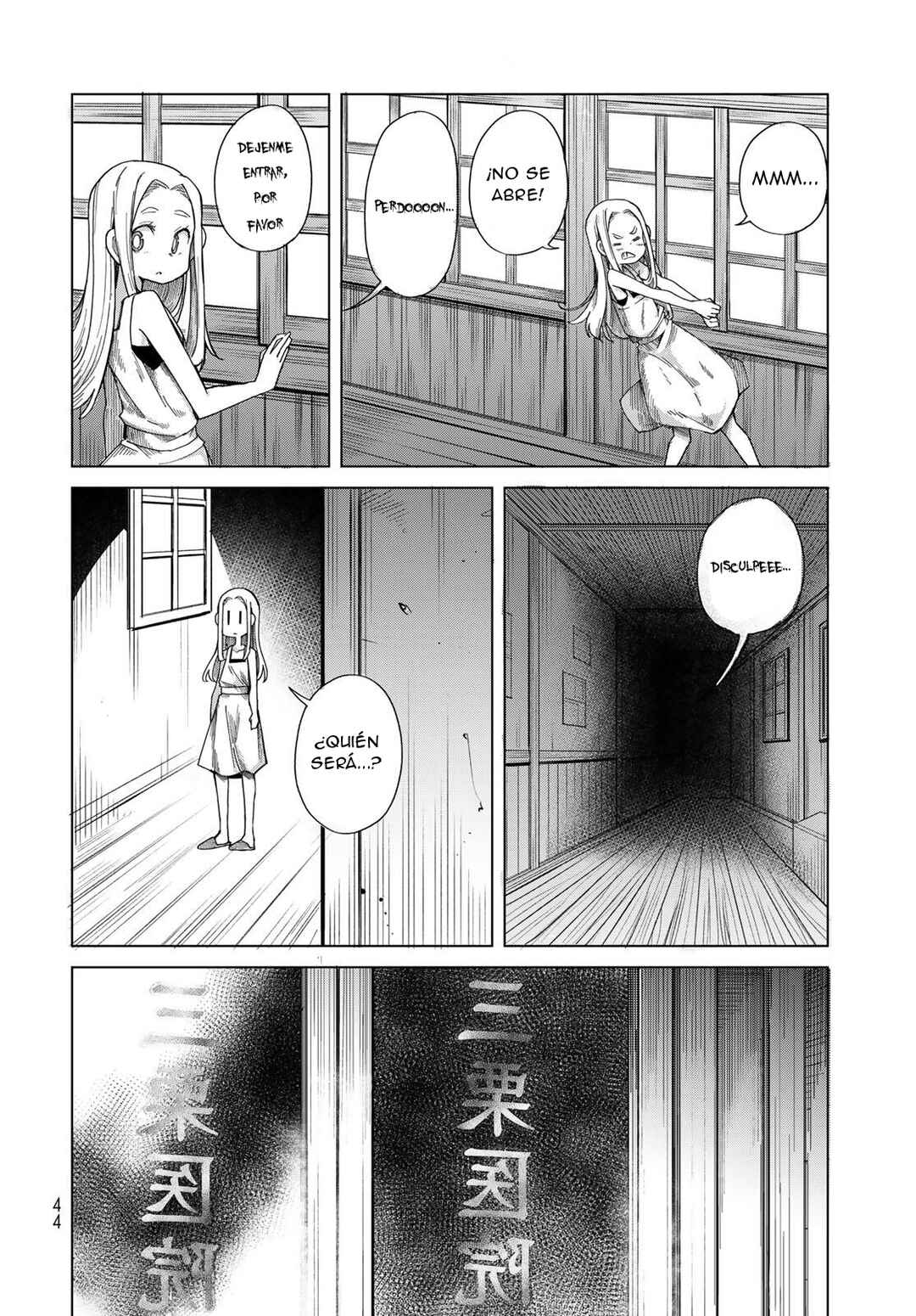 Torima Torimasu Chapter 1 - Page 42