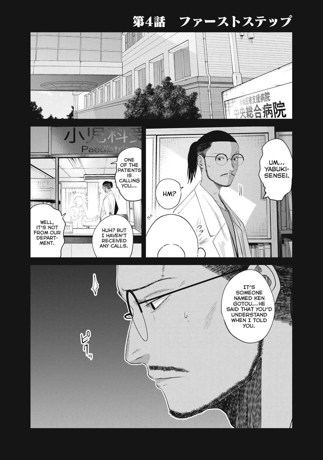 Musume no Shinshitsu Chapter 4 - Page 1