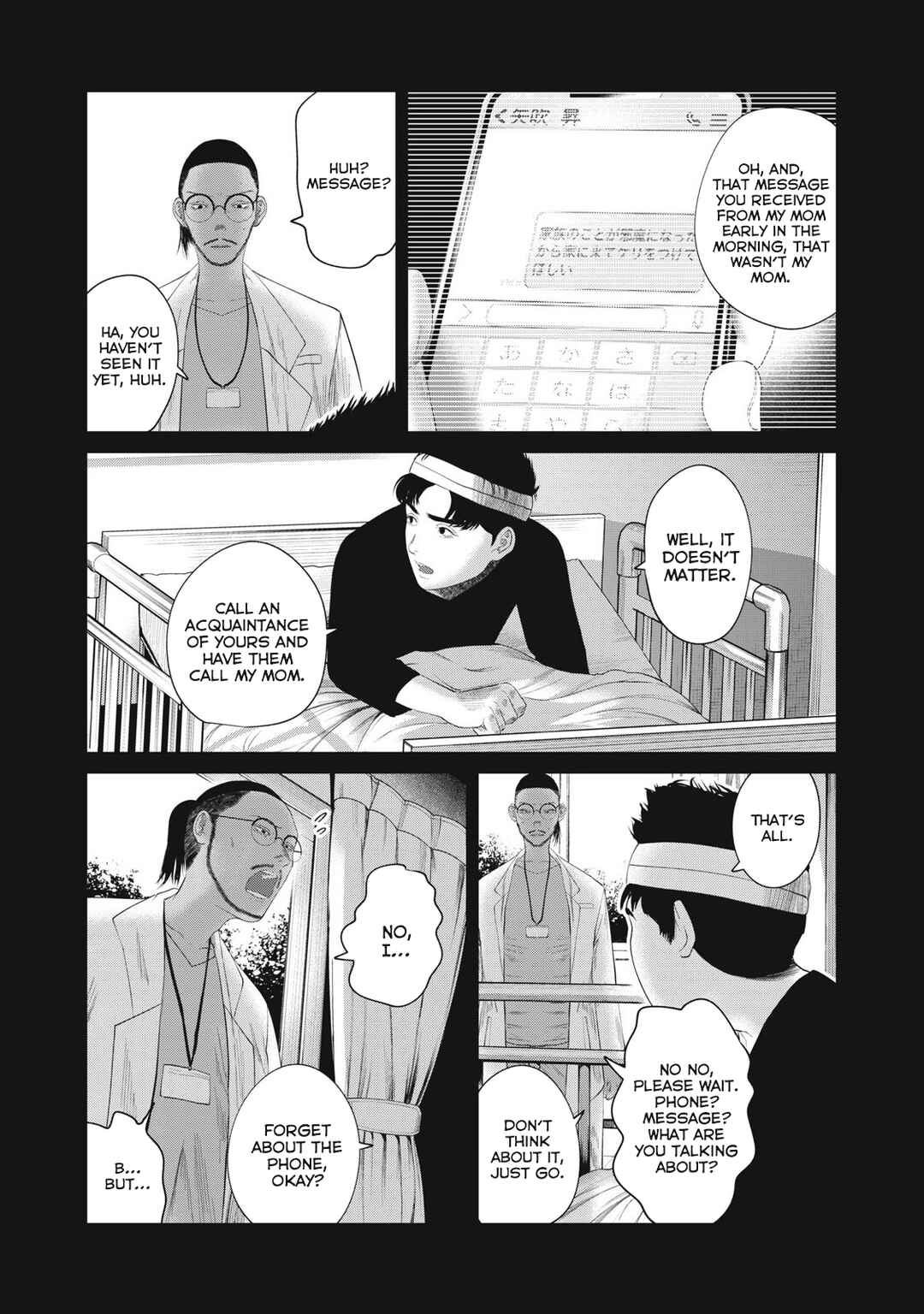 Musume no Shinshitsu Chapter 4 - Page 4