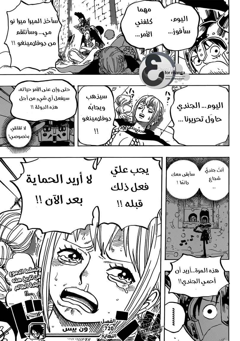 One Piece Chapter 720 - Page 19