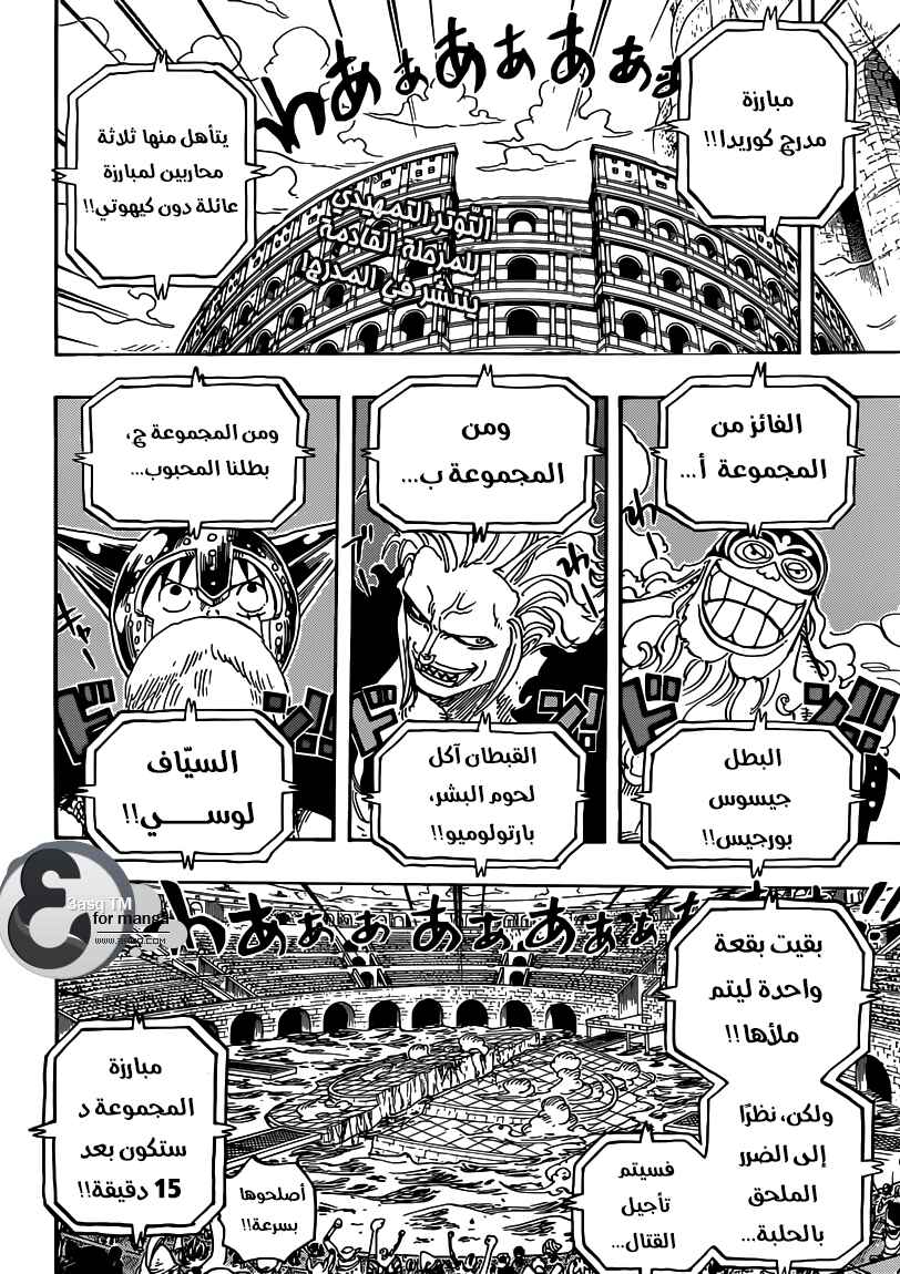 One Piece Chapter 720 - Page 2