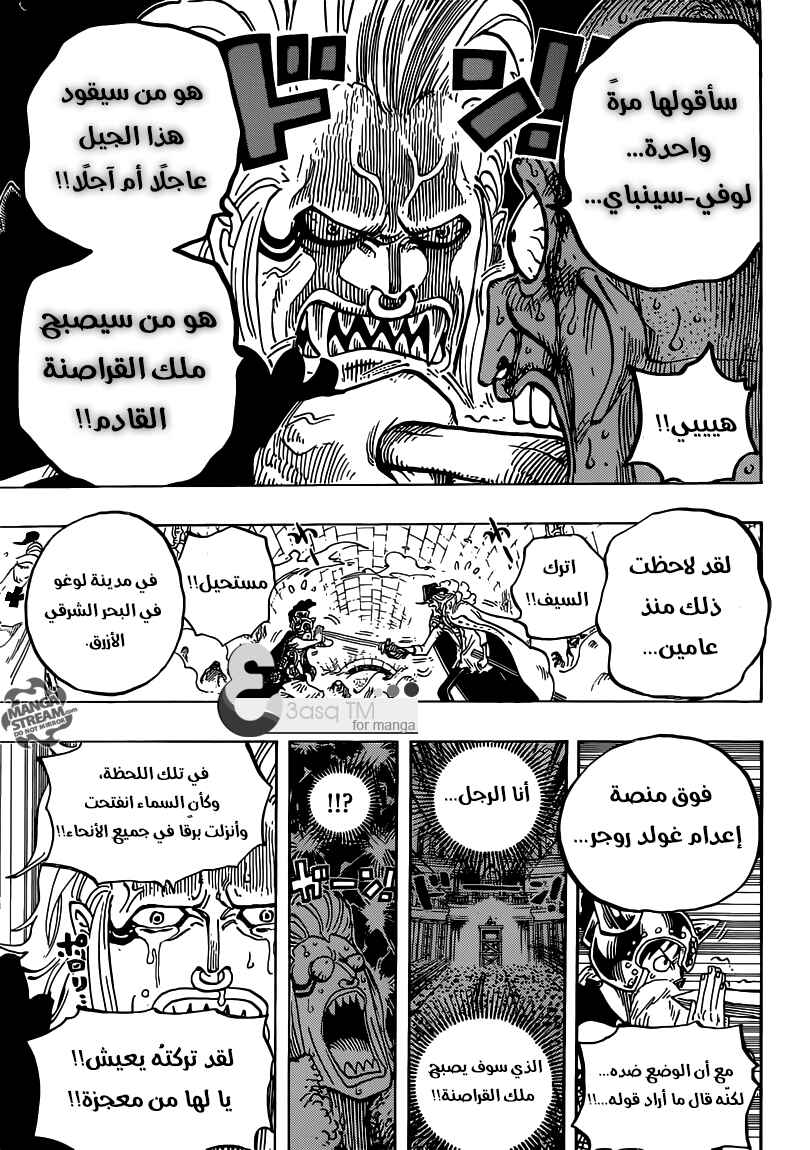 One Piece Chapter 720 - Page 5