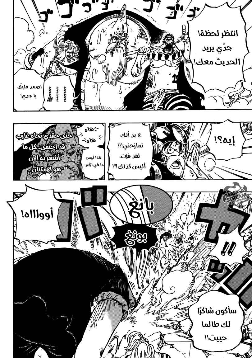 One Piece Chapter 720 - Page 8