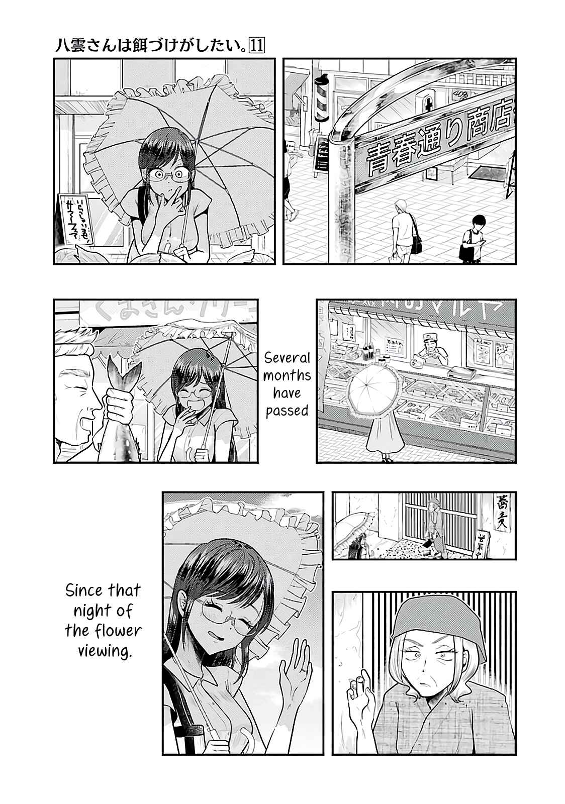 Yakumo-san wa Ezuke ga Shitai. Chapter 77 - Page 10