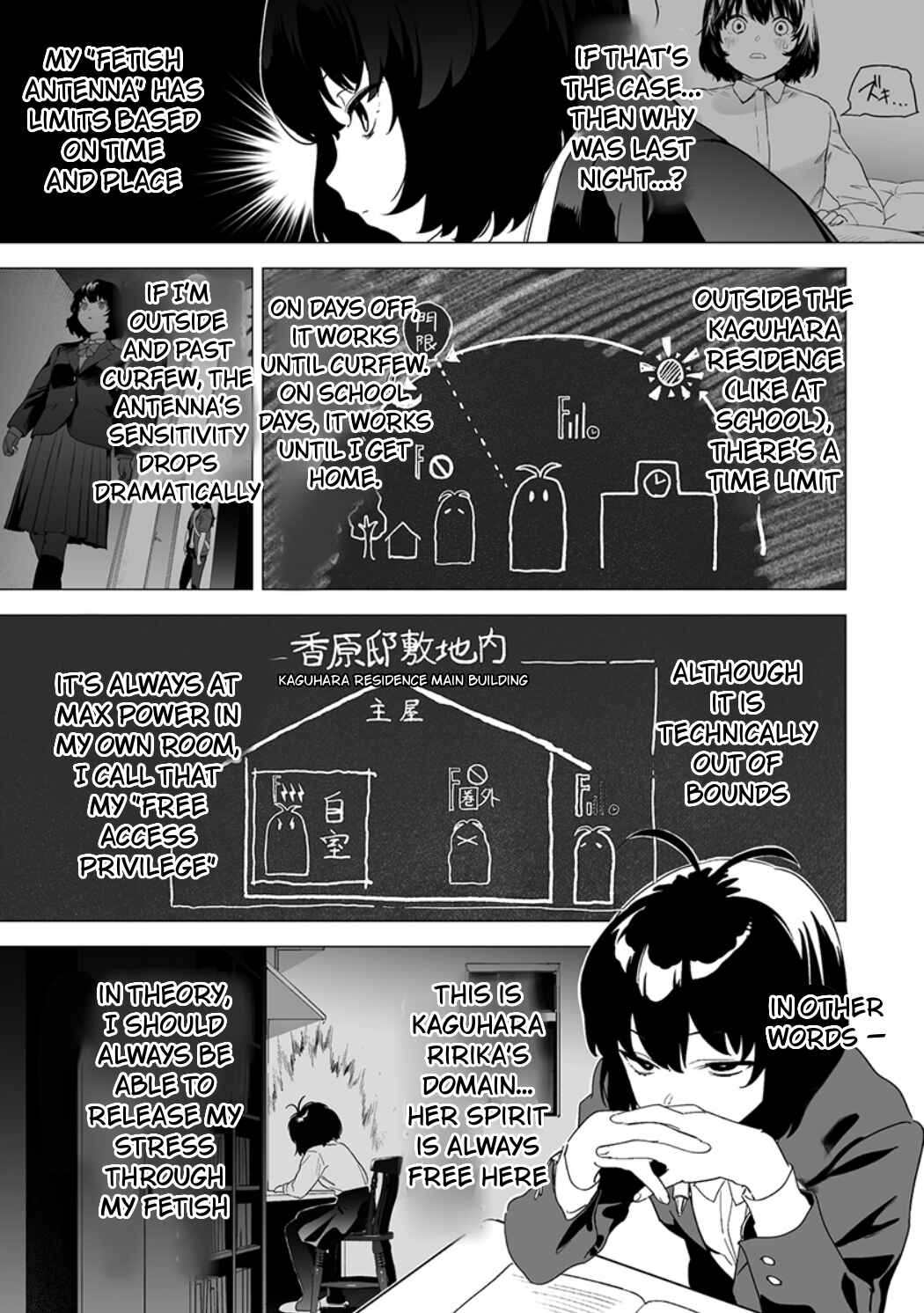 Kaguhara-san no Feti Note Chapter 14 - Page 3