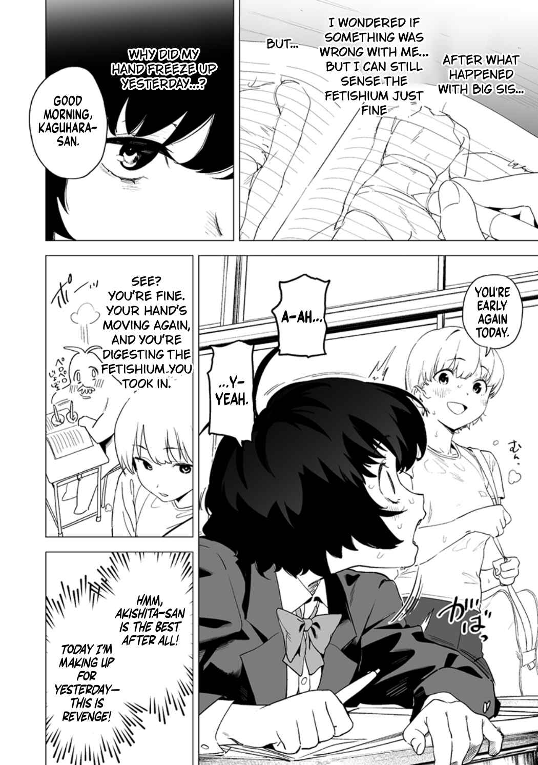 Kaguhara-san no Feti Note Chapter 14 - Page 4