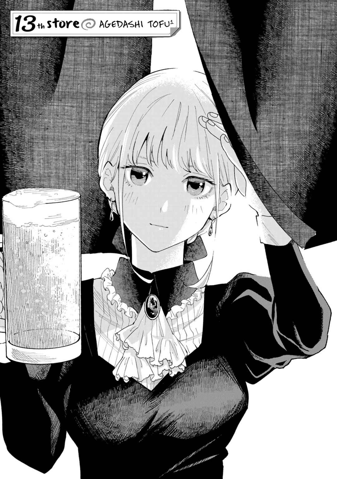 Tachinomi Goreijou Chapter 13 - Page 1