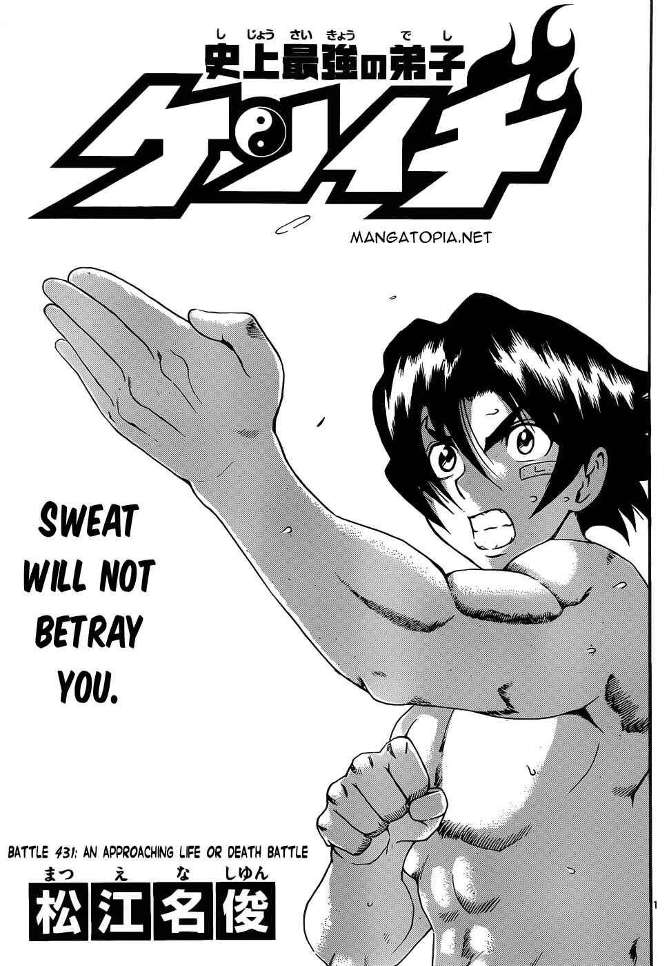 Shijou Saikyou no Deshi Kenichi Chapter 431 - Page 2