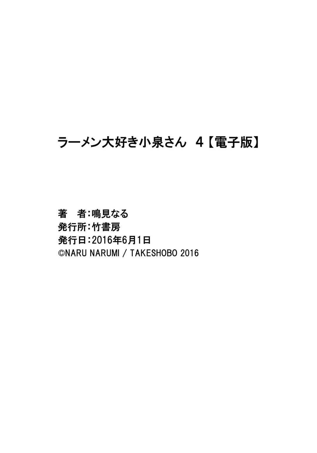 Ramen Daisuki Koizumi-san Chapter 35 - Page 27