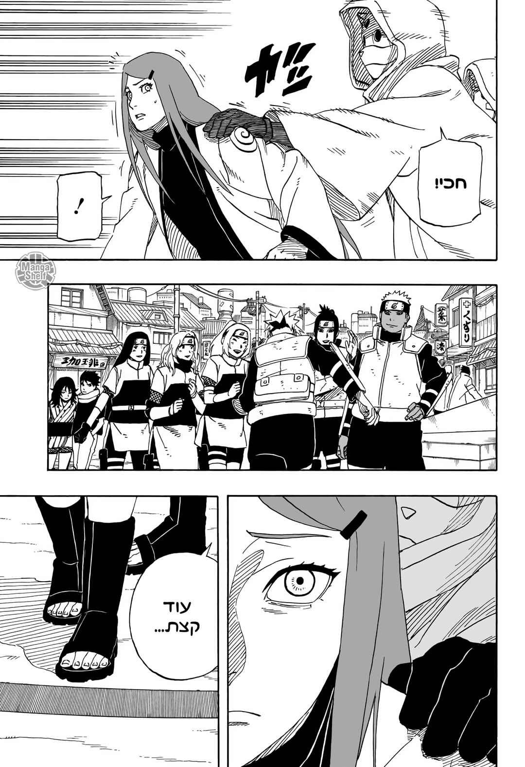 Naruto: The Whorl within the Spiral Chapter ? - Page 11