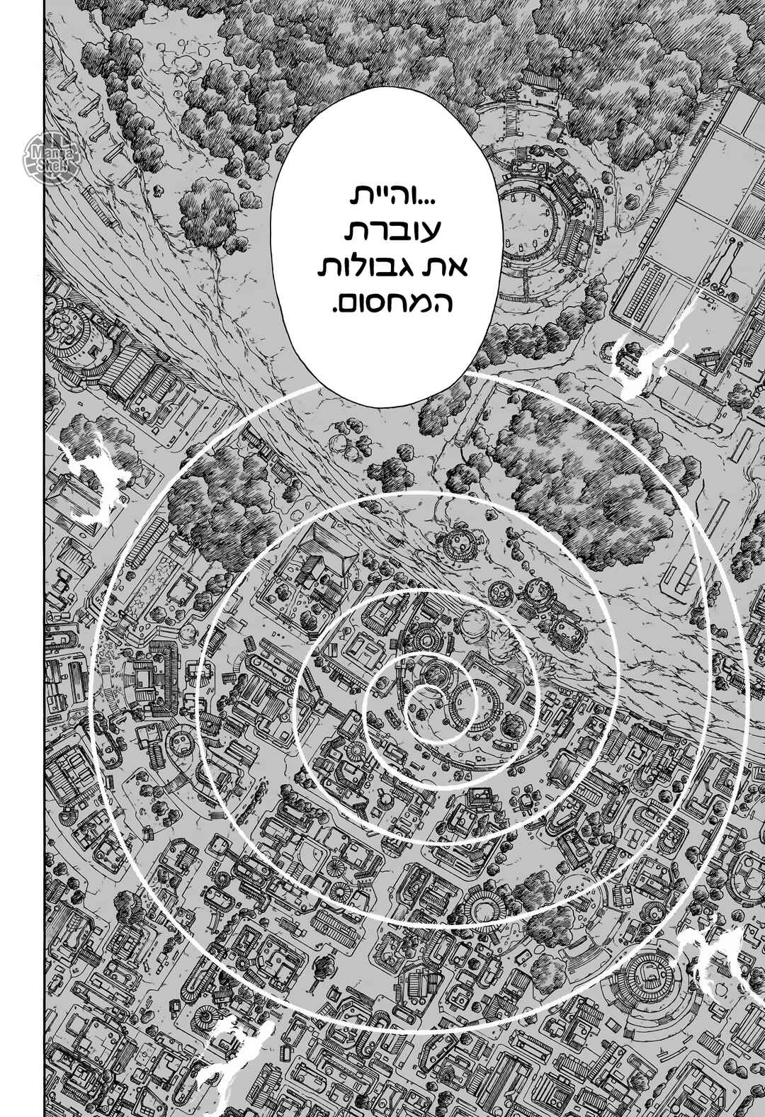 Naruto: The Whorl within the Spiral Chapter ? - Page 12
