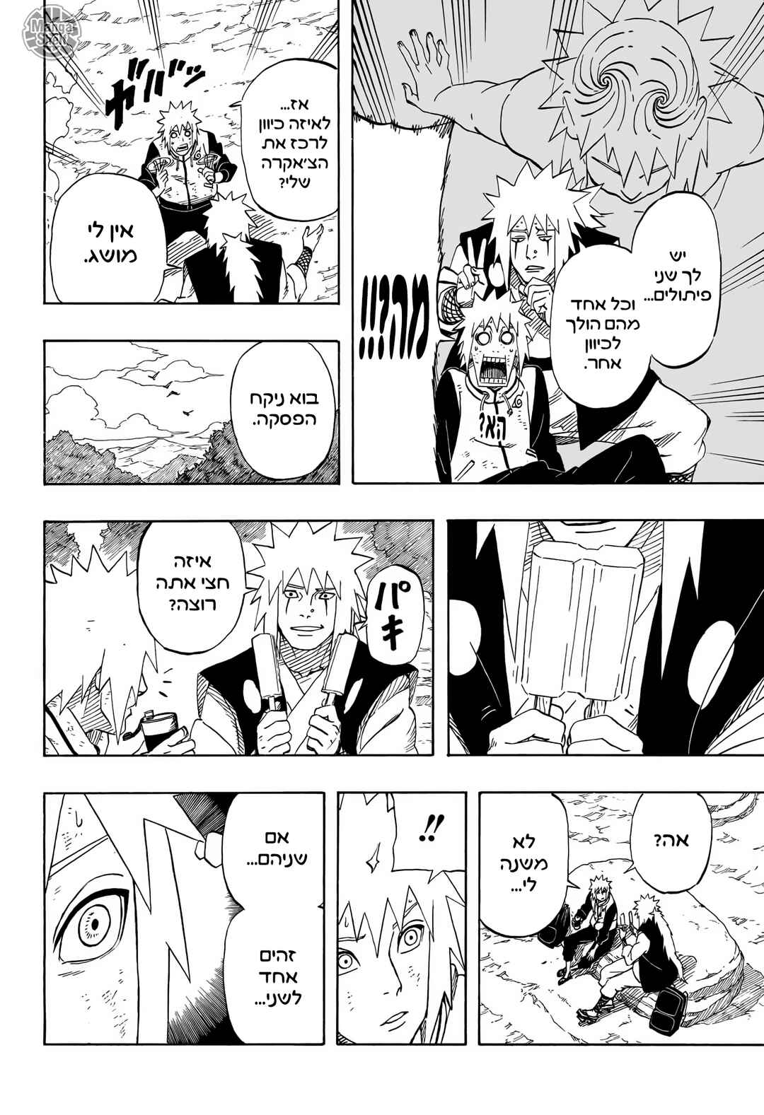 Naruto: The Whorl within the Spiral Chapter ? - Page 20