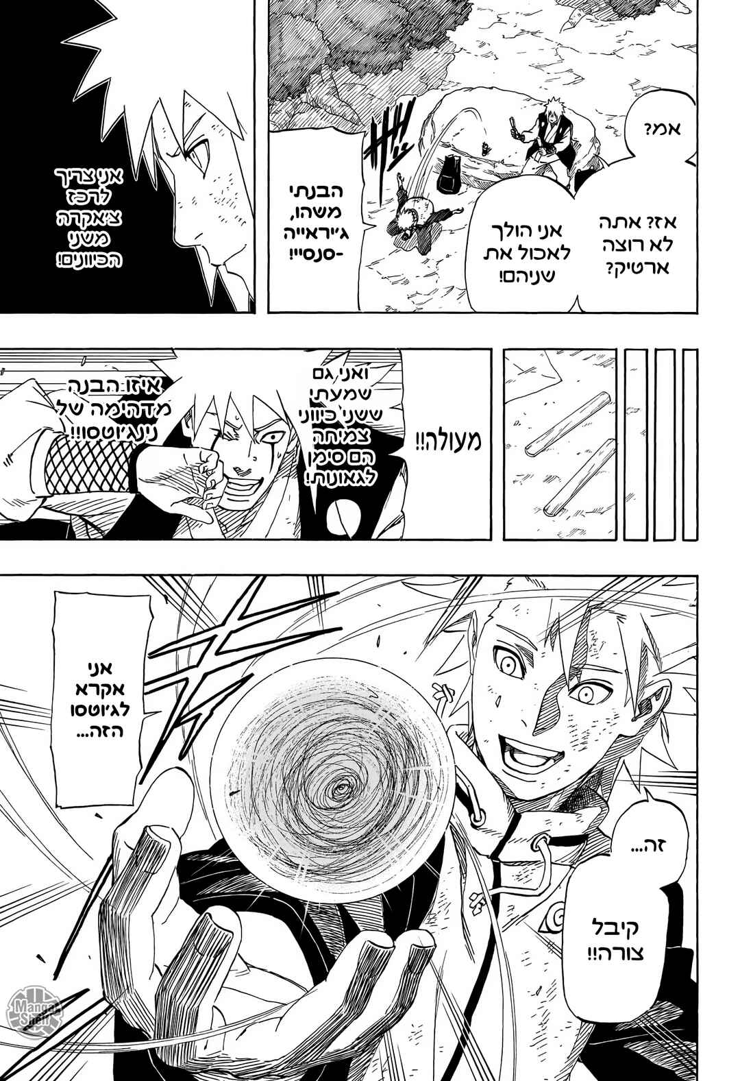 Naruto: The Whorl within the Spiral Chapter ? - Page 21