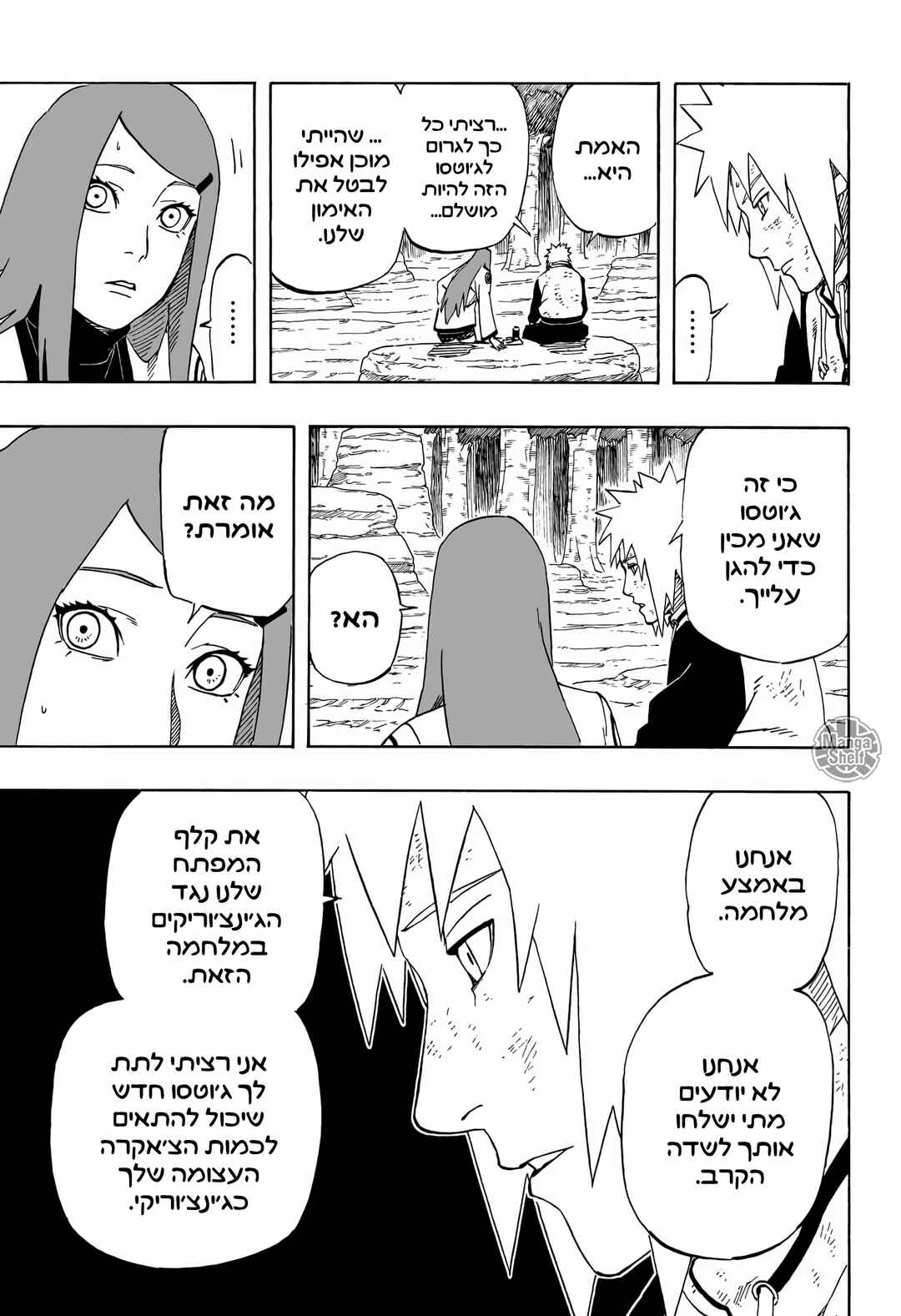 Naruto: The Whorl within the Spiral Chapter ? - Page 25