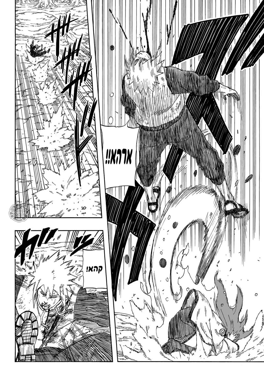 Naruto: The Whorl within the Spiral Chapter ? - Page 28