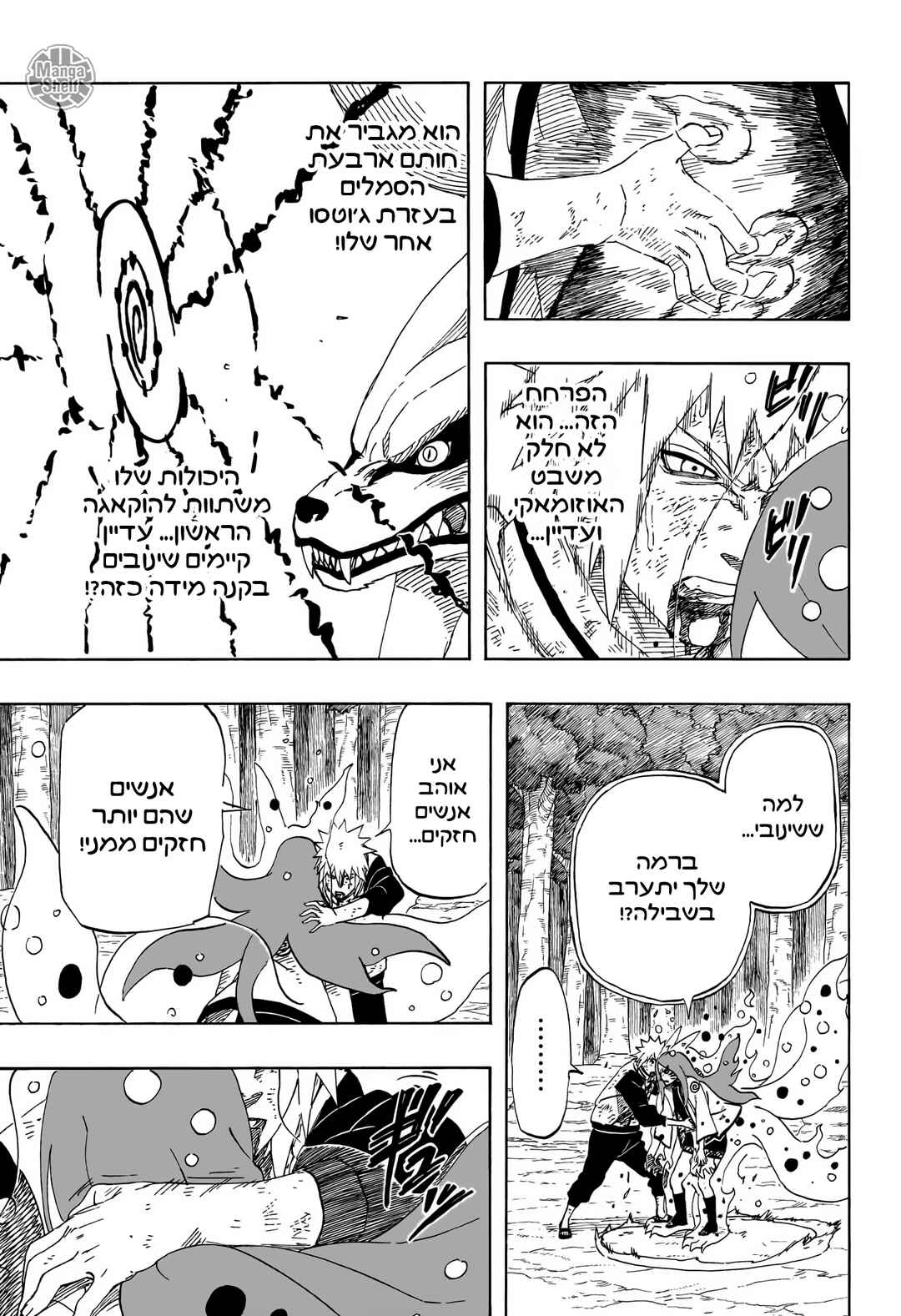 Naruto: The Whorl within the Spiral Chapter ? - Page 31