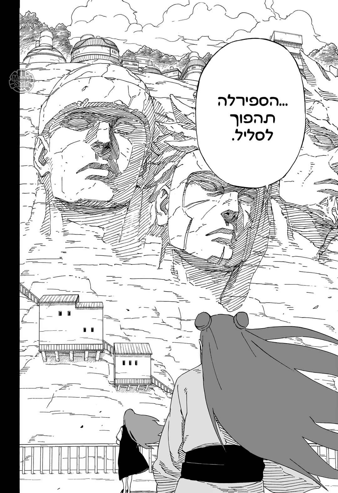 Naruto: The Whorl within the Spiral Chapter ? - Page 38