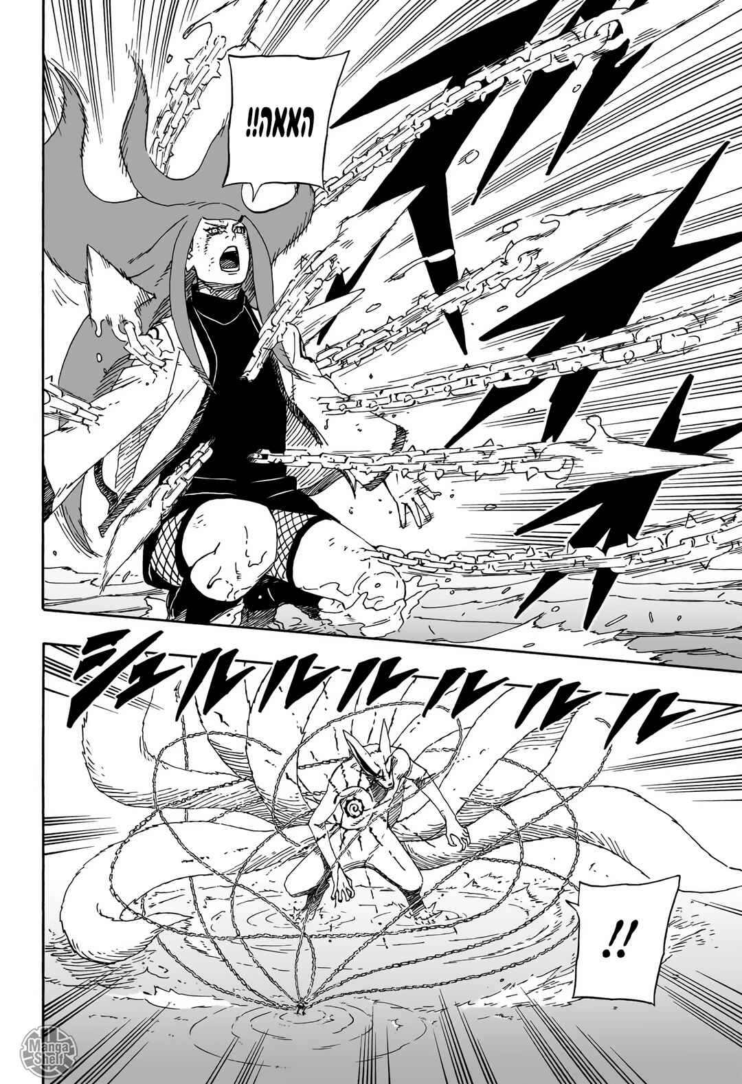 Naruto: The Whorl within the Spiral Chapter ? - Page 40
