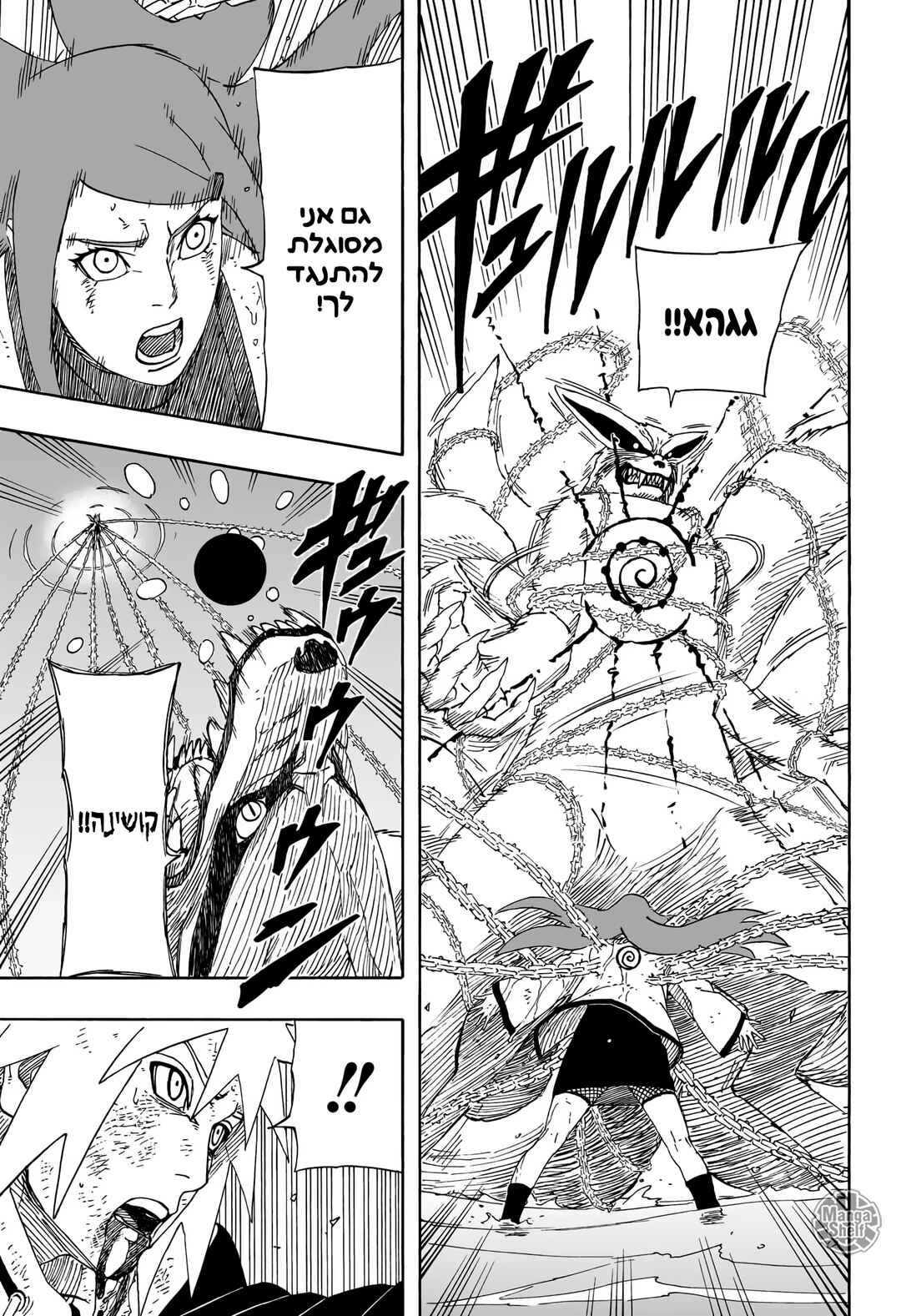 Naruto: The Whorl within the Spiral Chapter ? - Page 41