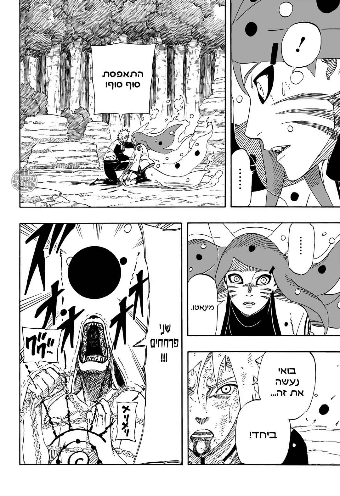 Naruto: The Whorl within the Spiral Chapter ? - Page 42