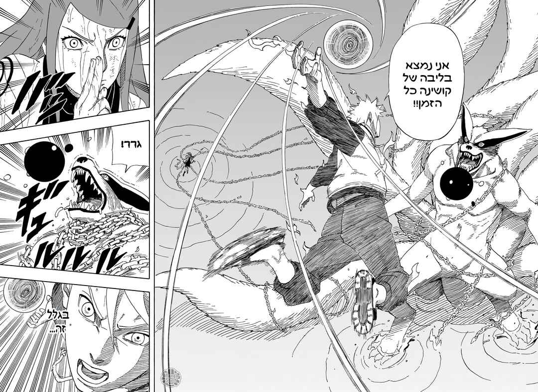 Naruto: The Whorl within the Spiral Chapter ? - Page 46