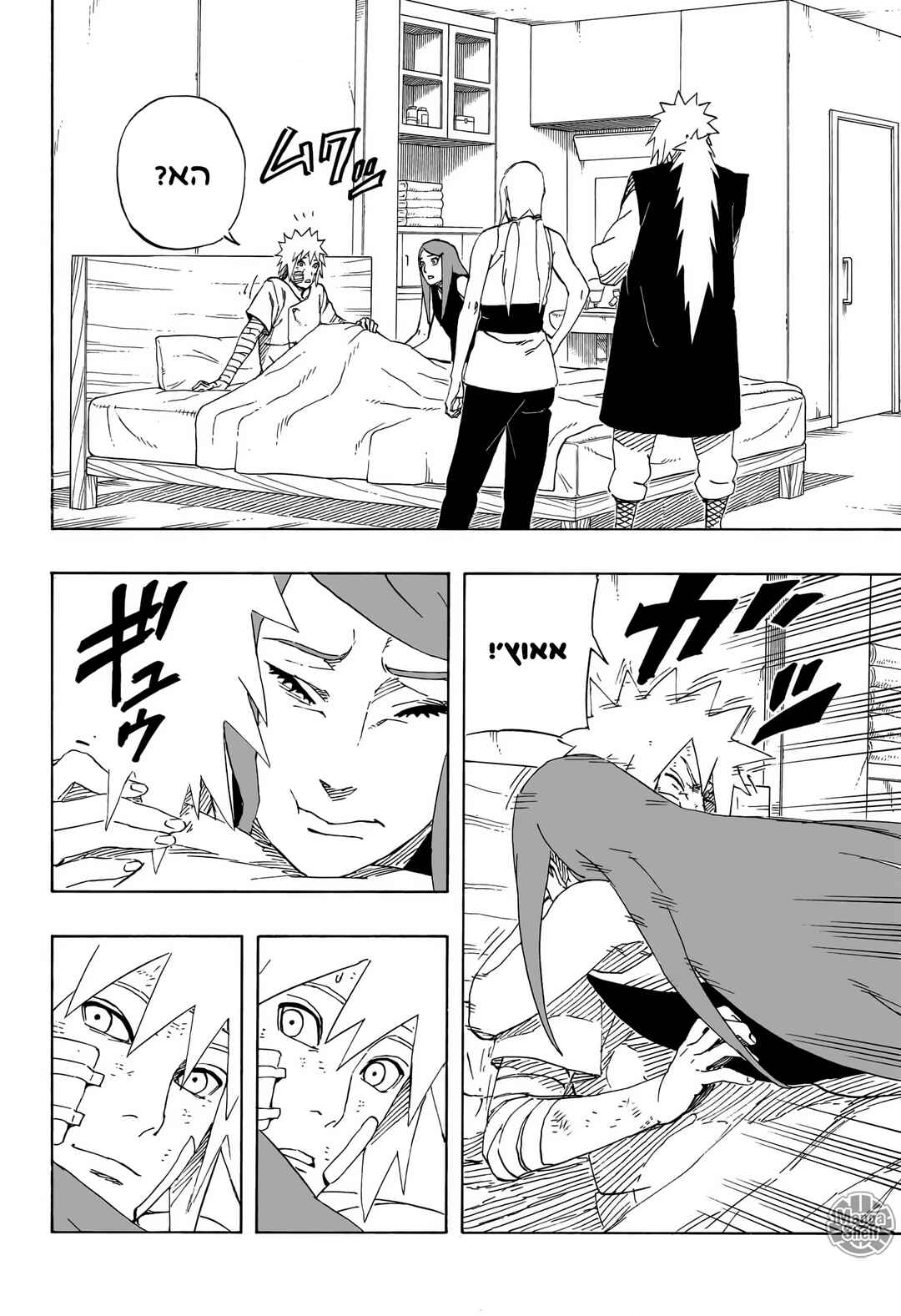 Naruto: The Whorl within the Spiral Chapter ? - Page 48