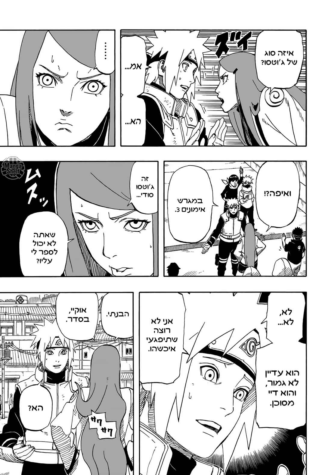 Naruto: The Whorl within the Spiral Chapter ? - Page 9