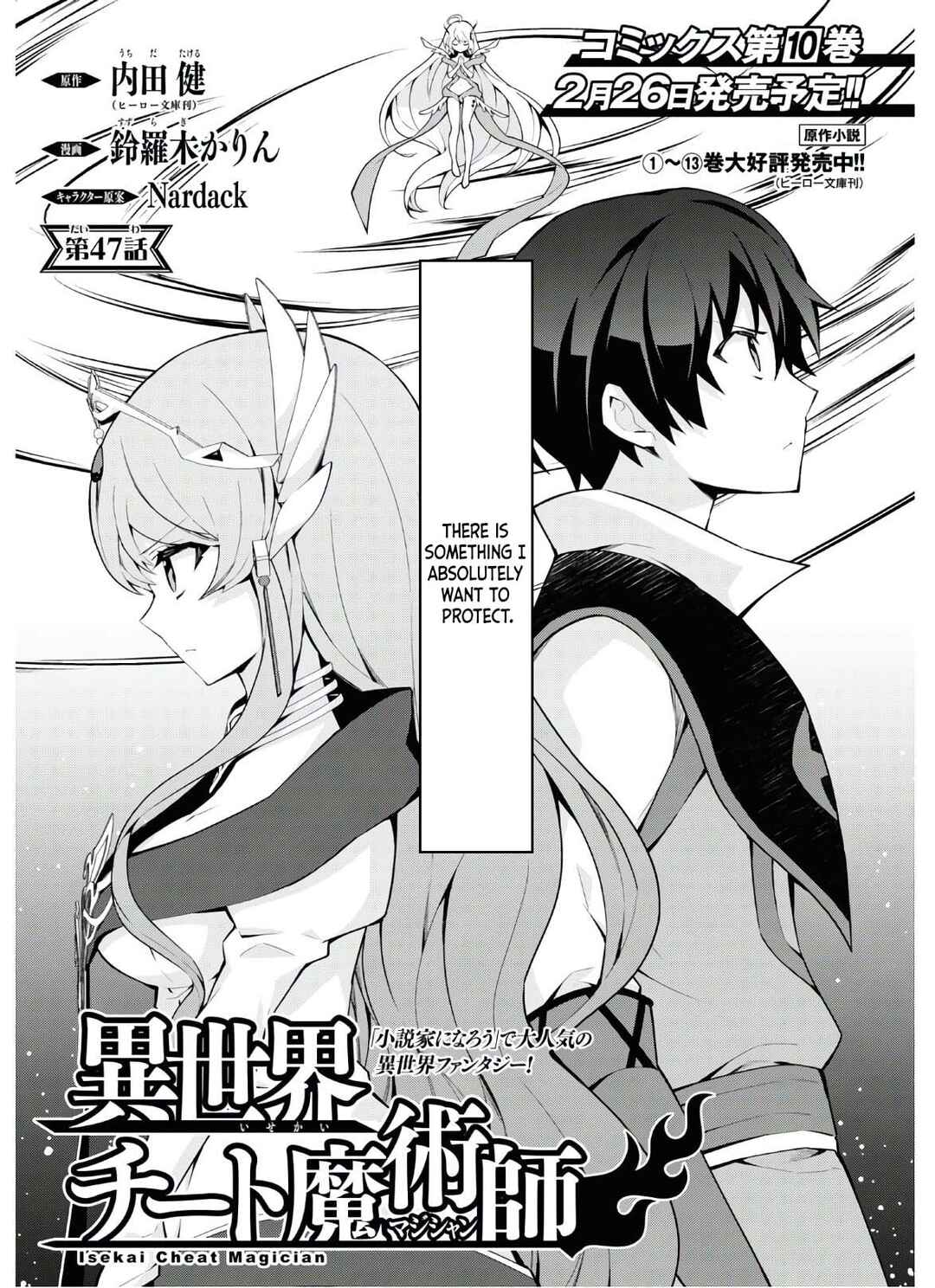 Isekai Cheat Magician Chapter 47 - Page 2