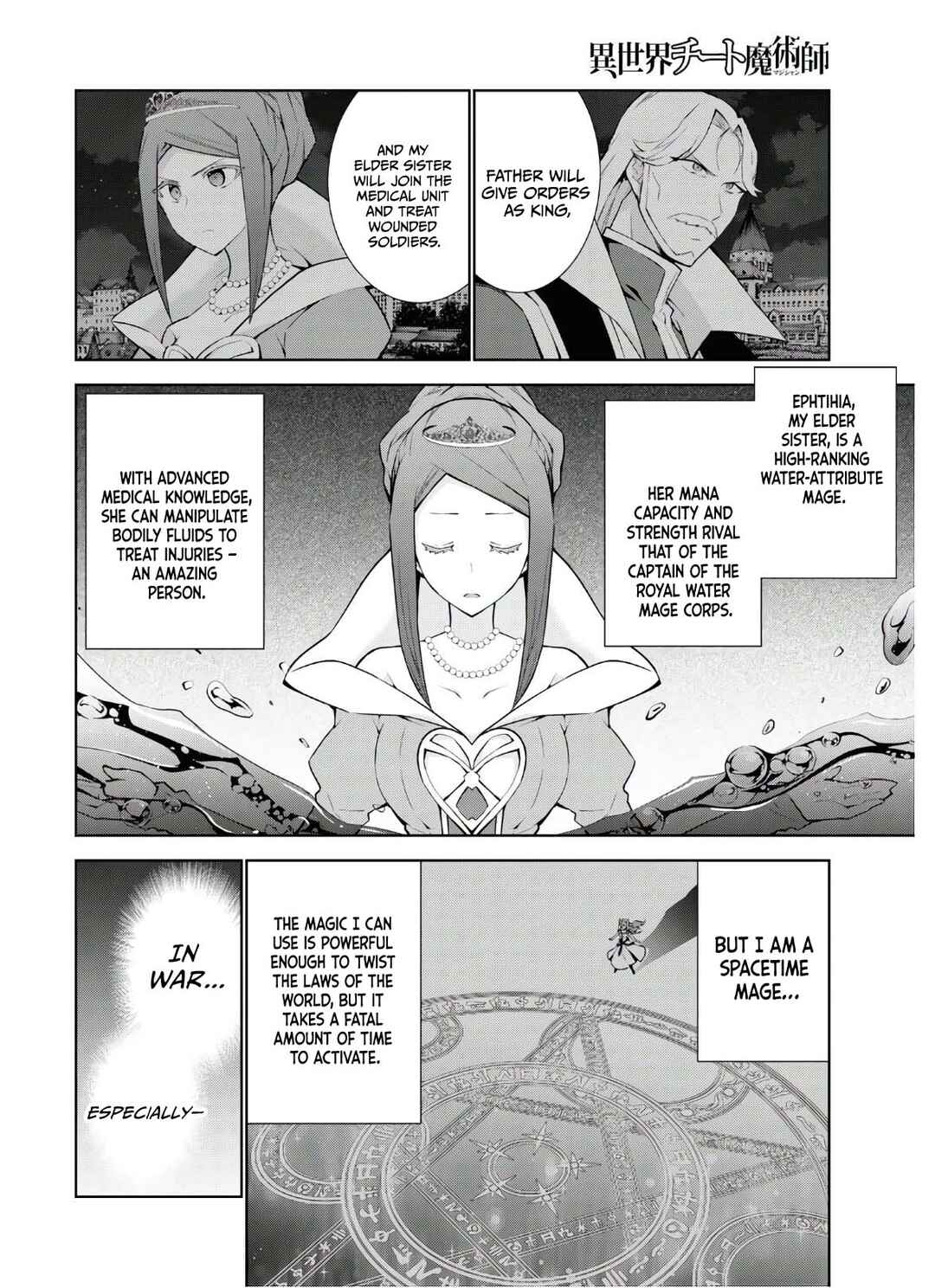 Isekai Cheat Magician Chapter 47 - Page 5