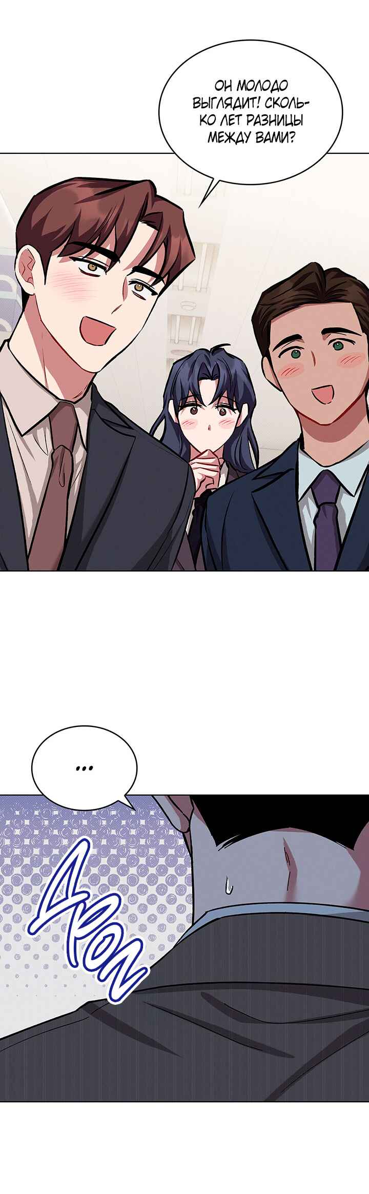 Amber Alert Chapter 39 - Page 20