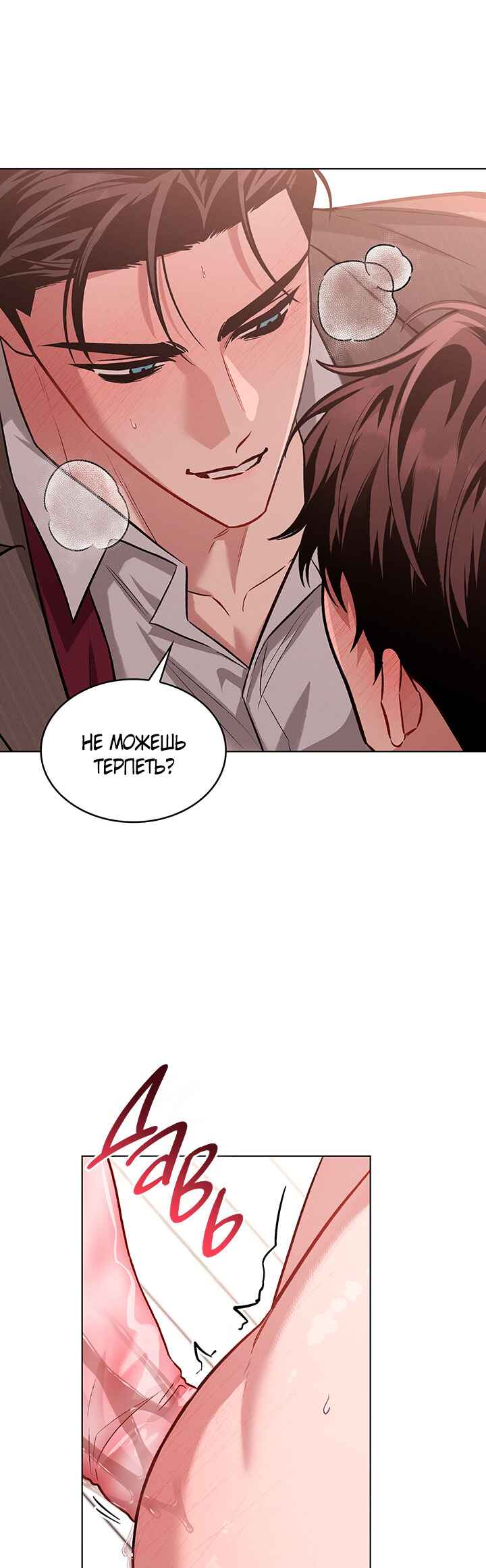 Amber Alert Chapter 39 - Page 42