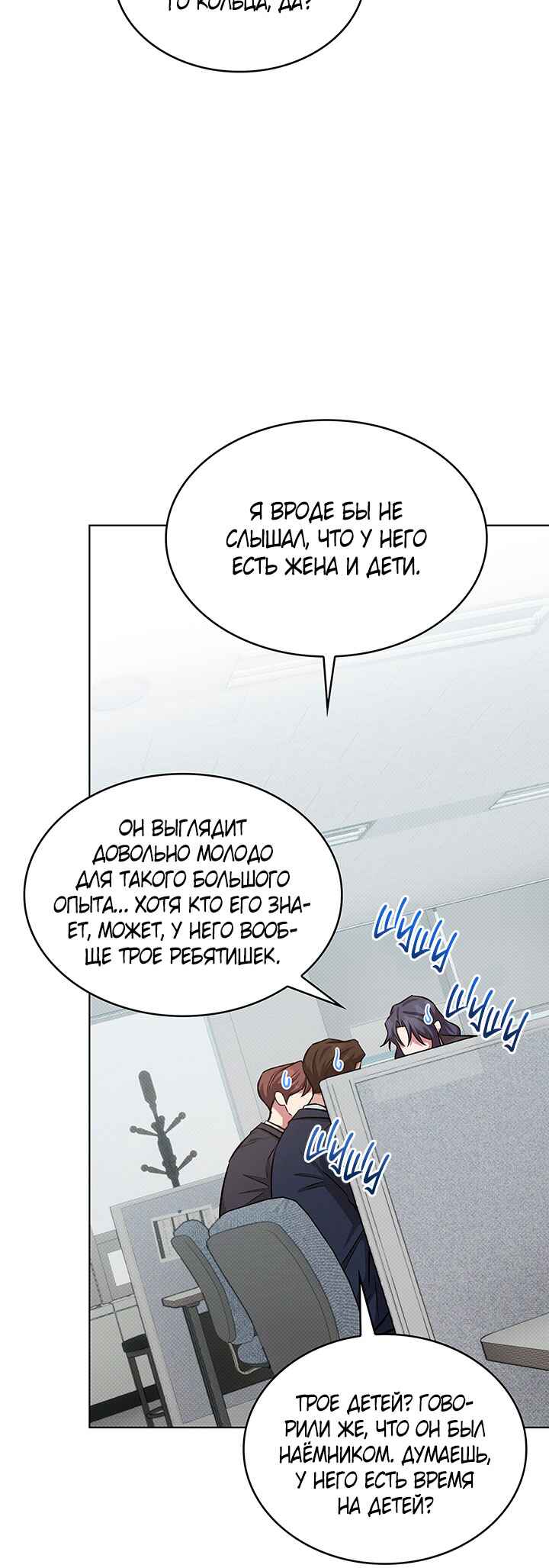 Amber Alert Chapter 39 - Page 5
